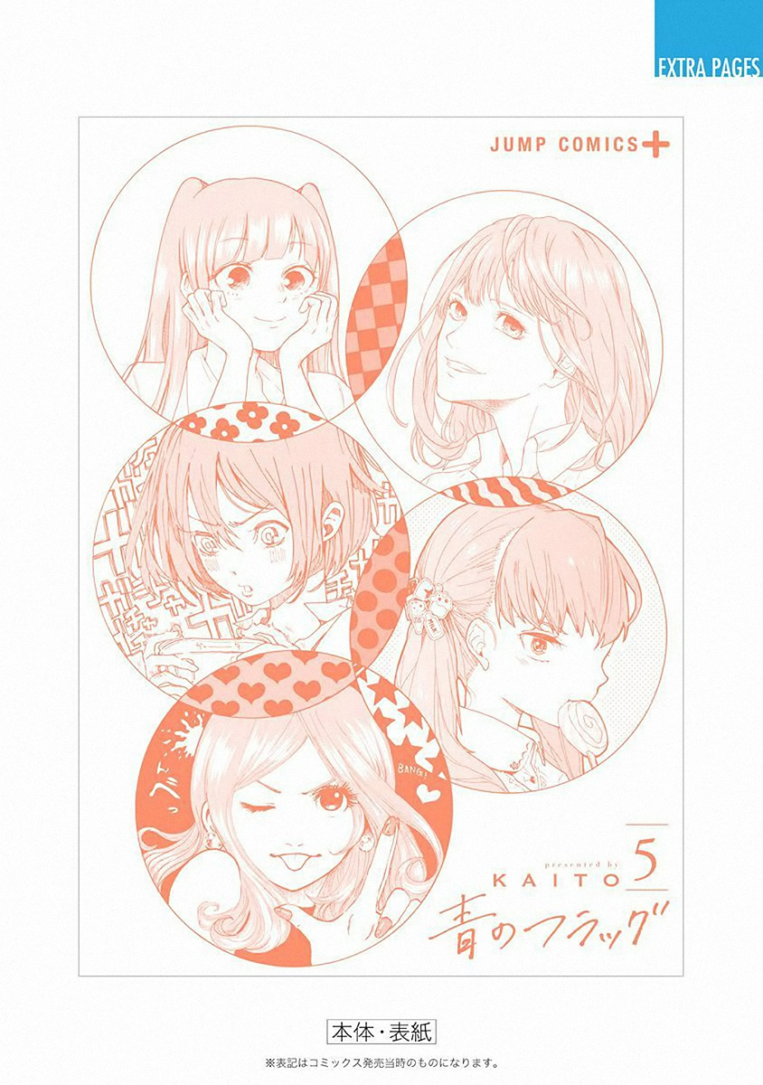 Read Ao no Flag IT Manga Online