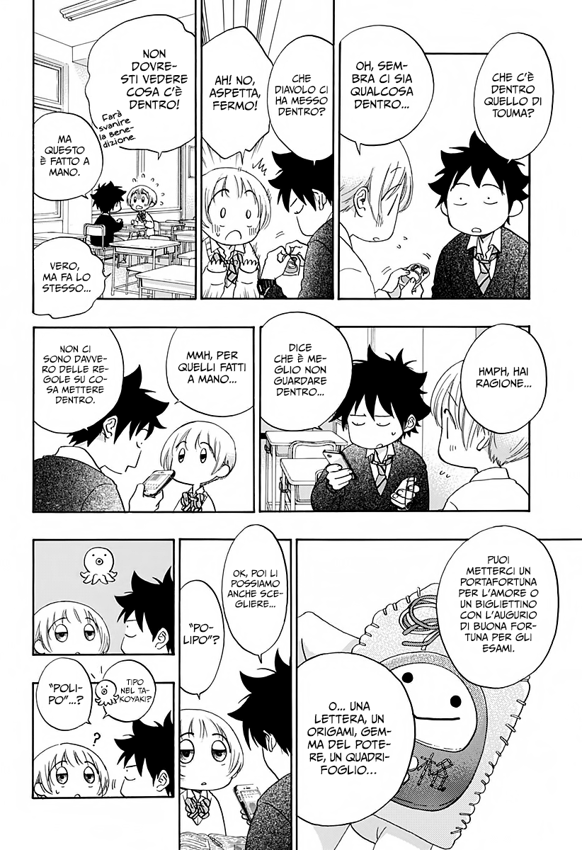 Read Ao no Flag IT Manga Online