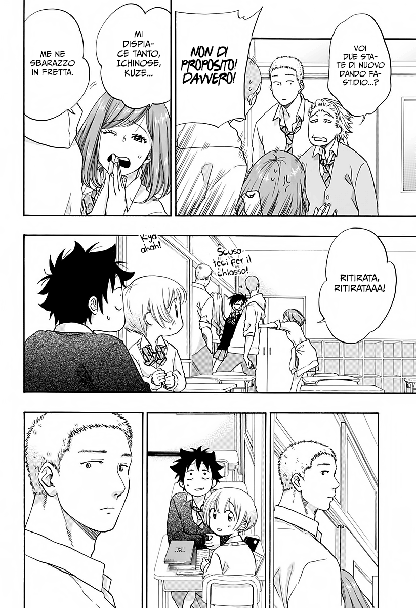 Read Ao no Flag IT Manga Online