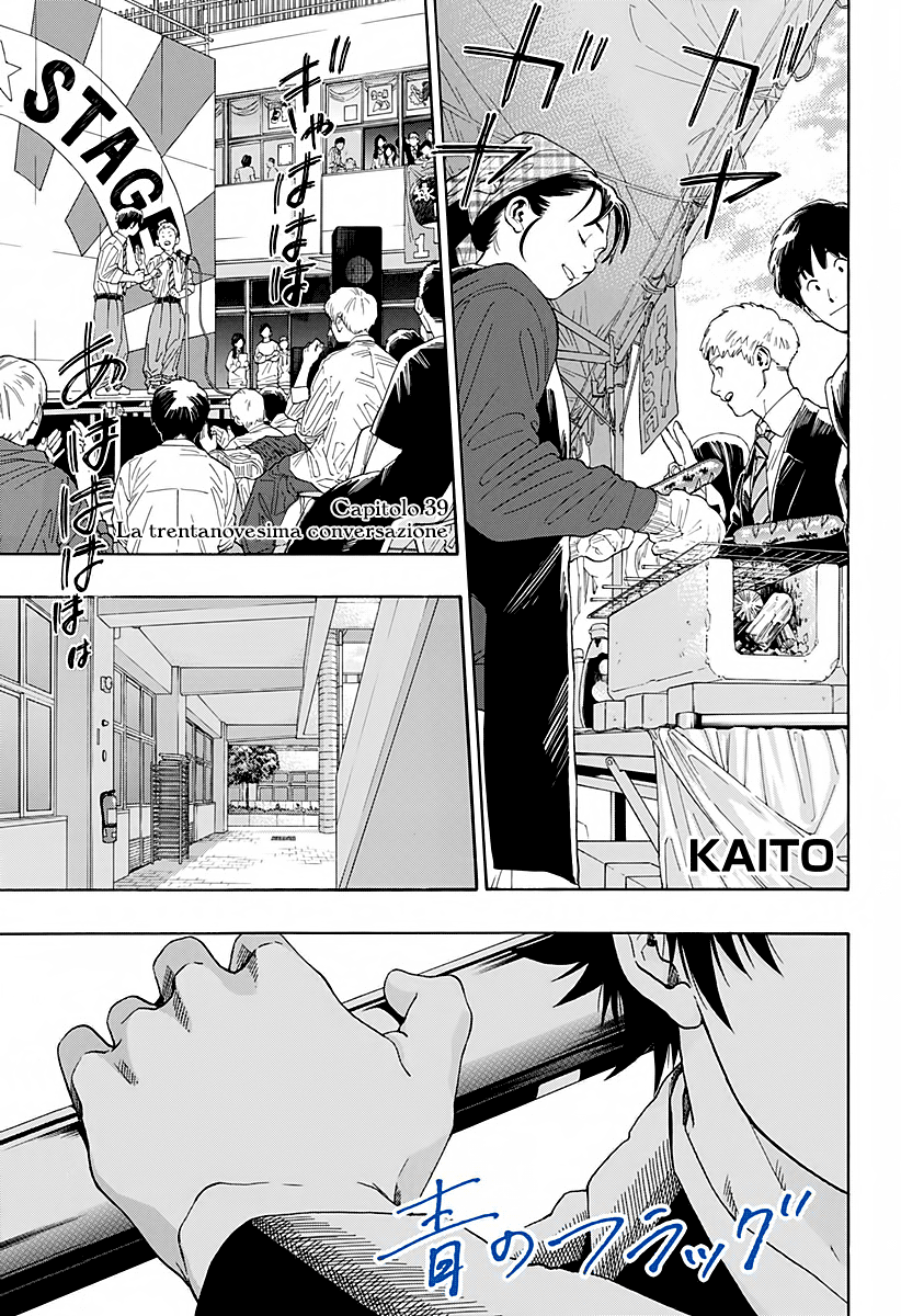 Read Ao no Flag IT Manga Online