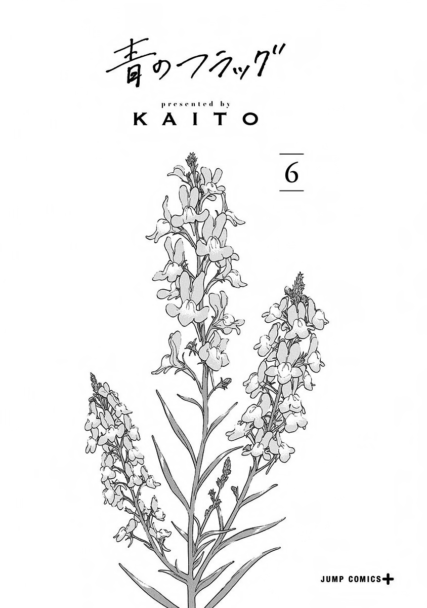 Read Ao no Flag IT Manga Online