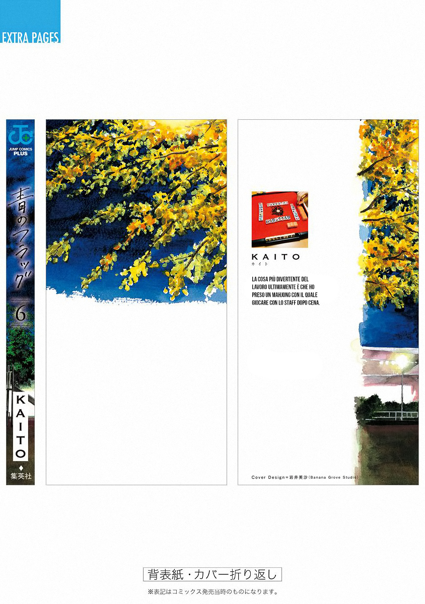 Read Ao no Flag IT Manga Online