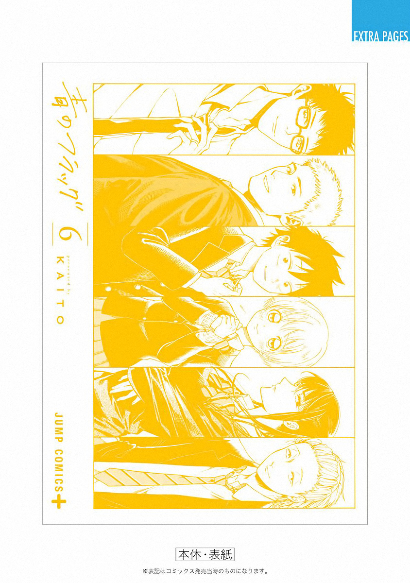 Read Ao no Flag IT Manga Online