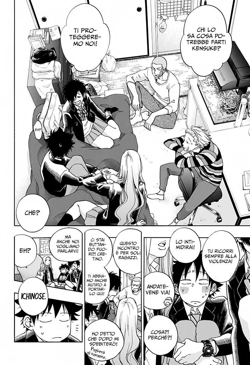 Read Ao no Flag IT Manga Online