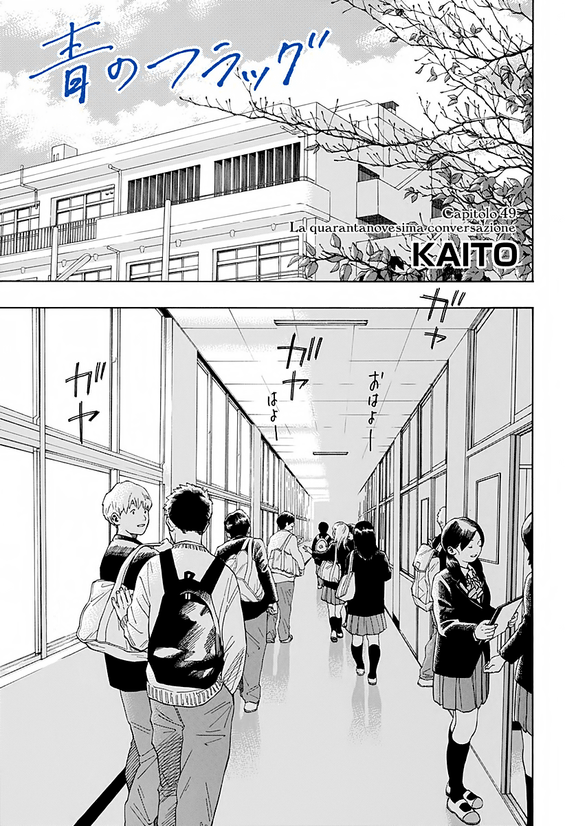 Read Ao no Flag IT Manga Online