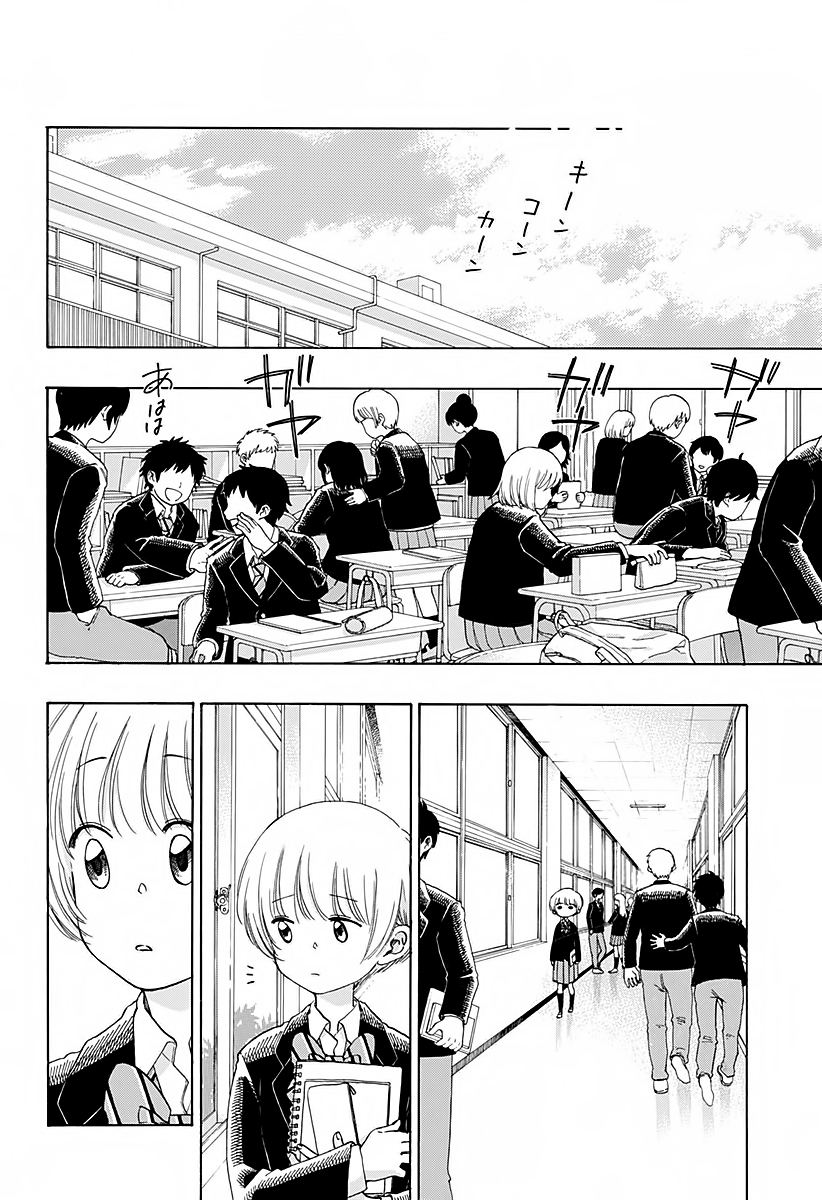 Read Ao no Flag IT Manga Online