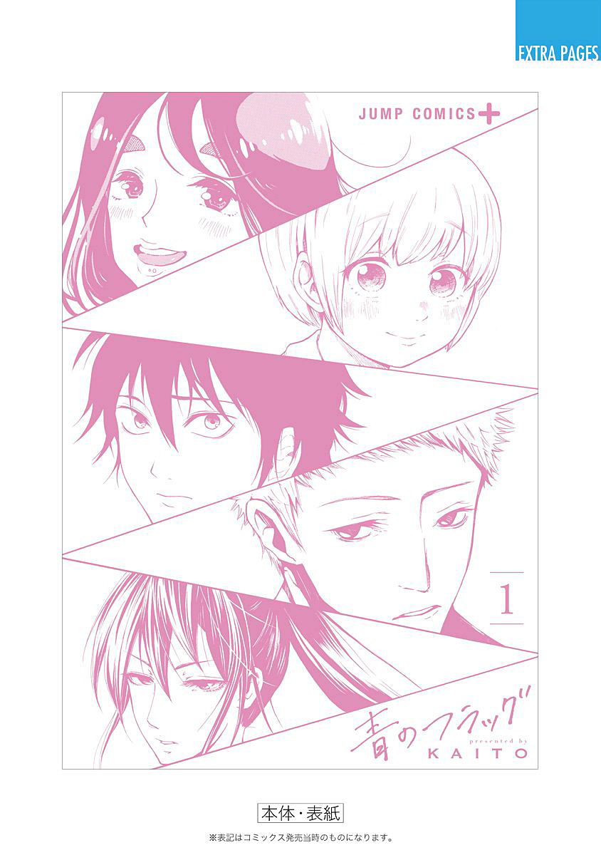 Read Ao no Flag IT Manga Online