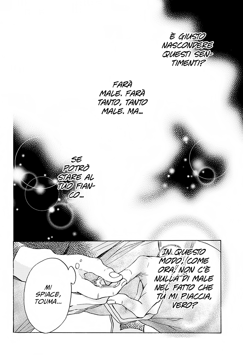 Read Ao no Flag IT Manga Online