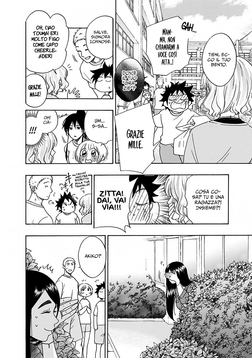 Read Ao no Flag IT Manga Online