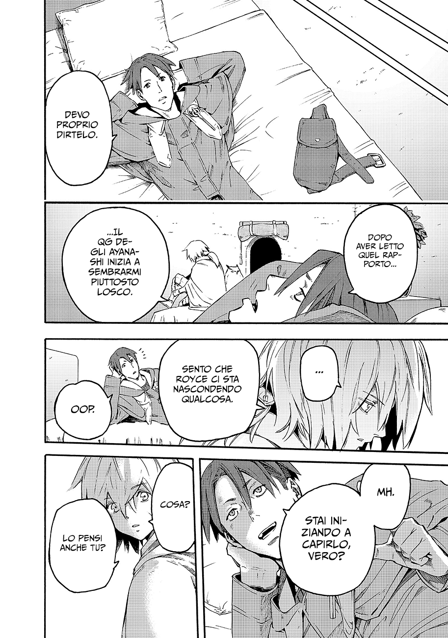 Read Ayanashi IT Manga Online