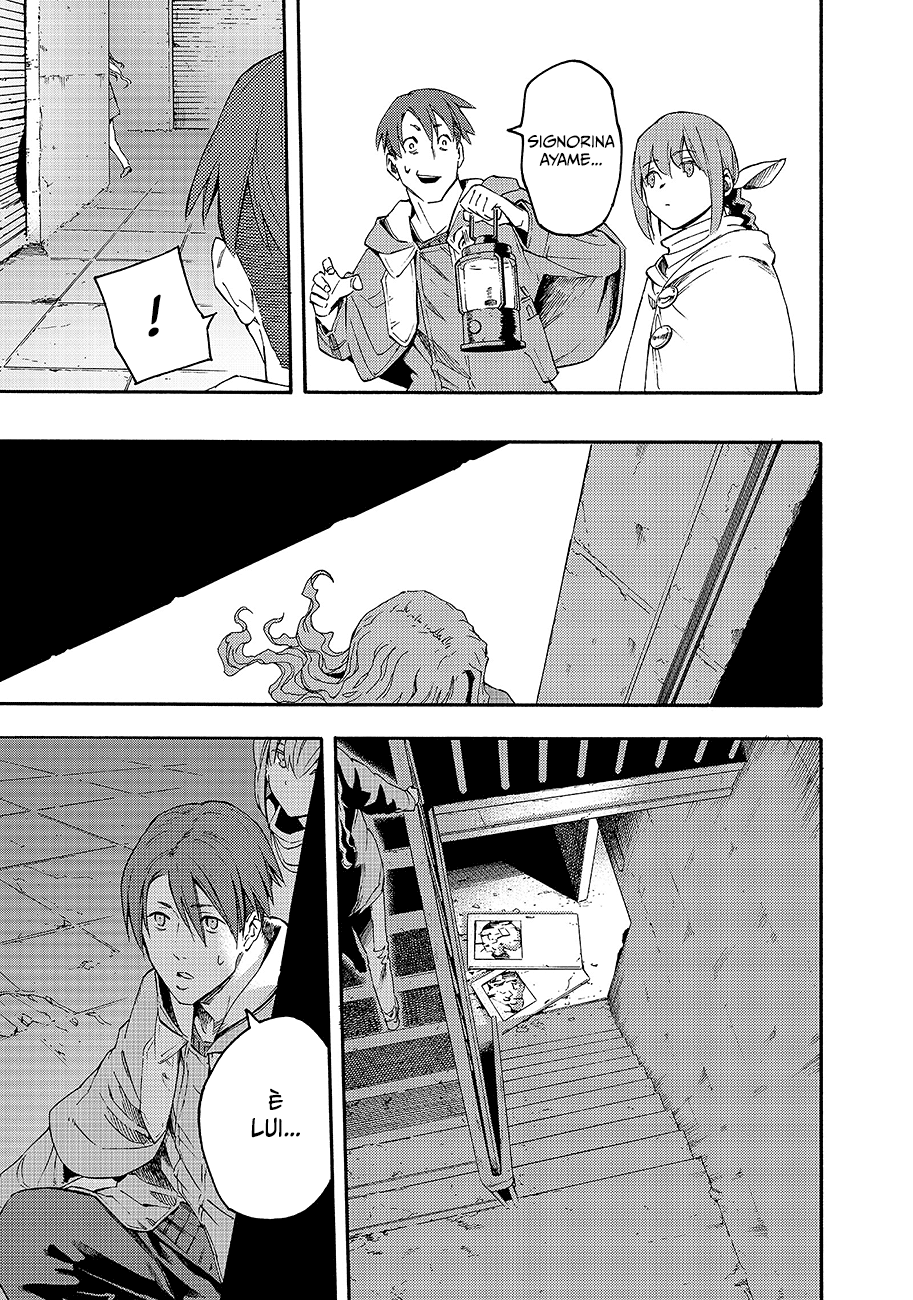 Read Ayanashi IT Manga Online