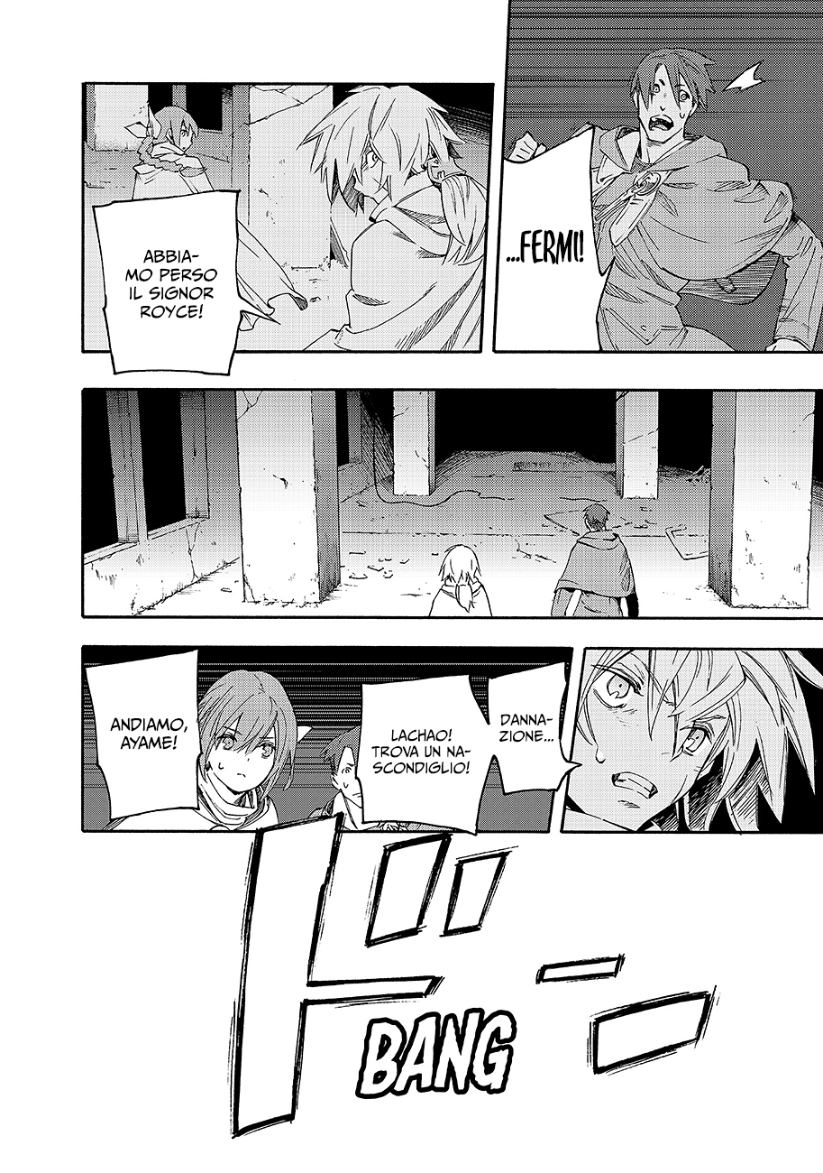 Read Ayanashi IT Manga Online