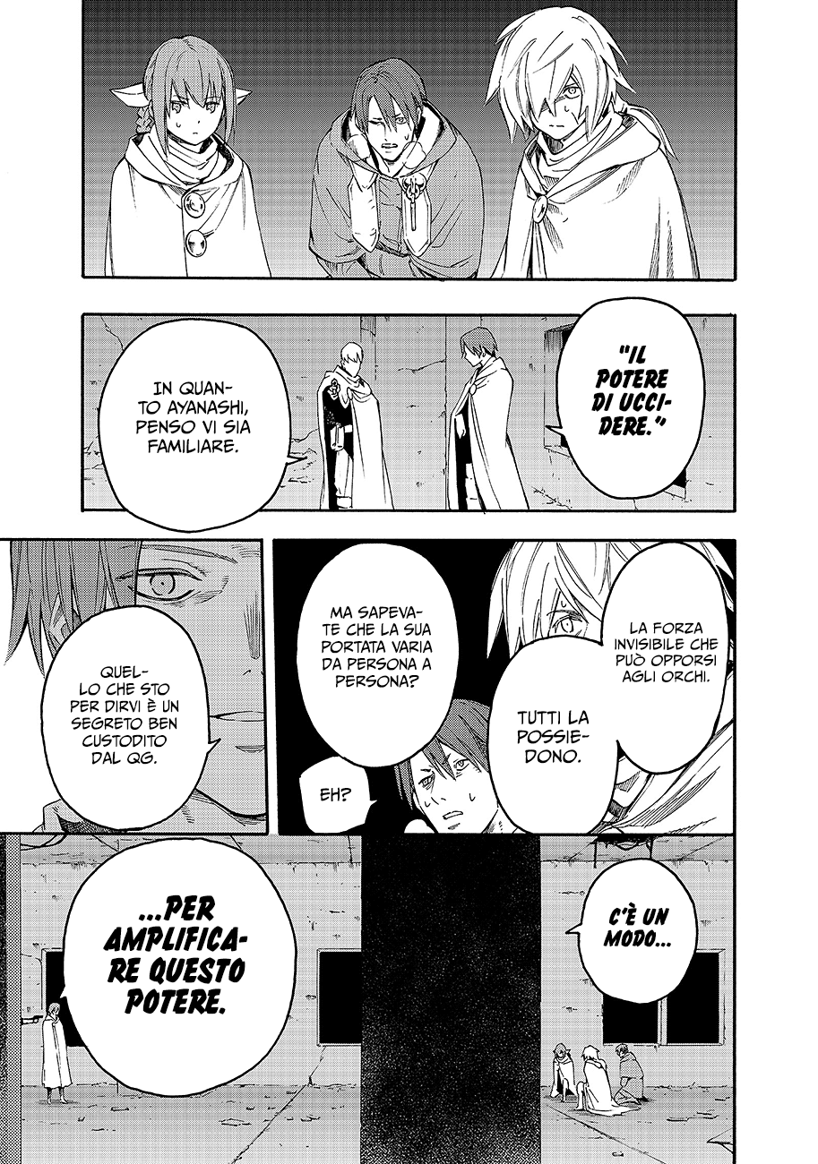 Read Ayanashi IT Manga Online