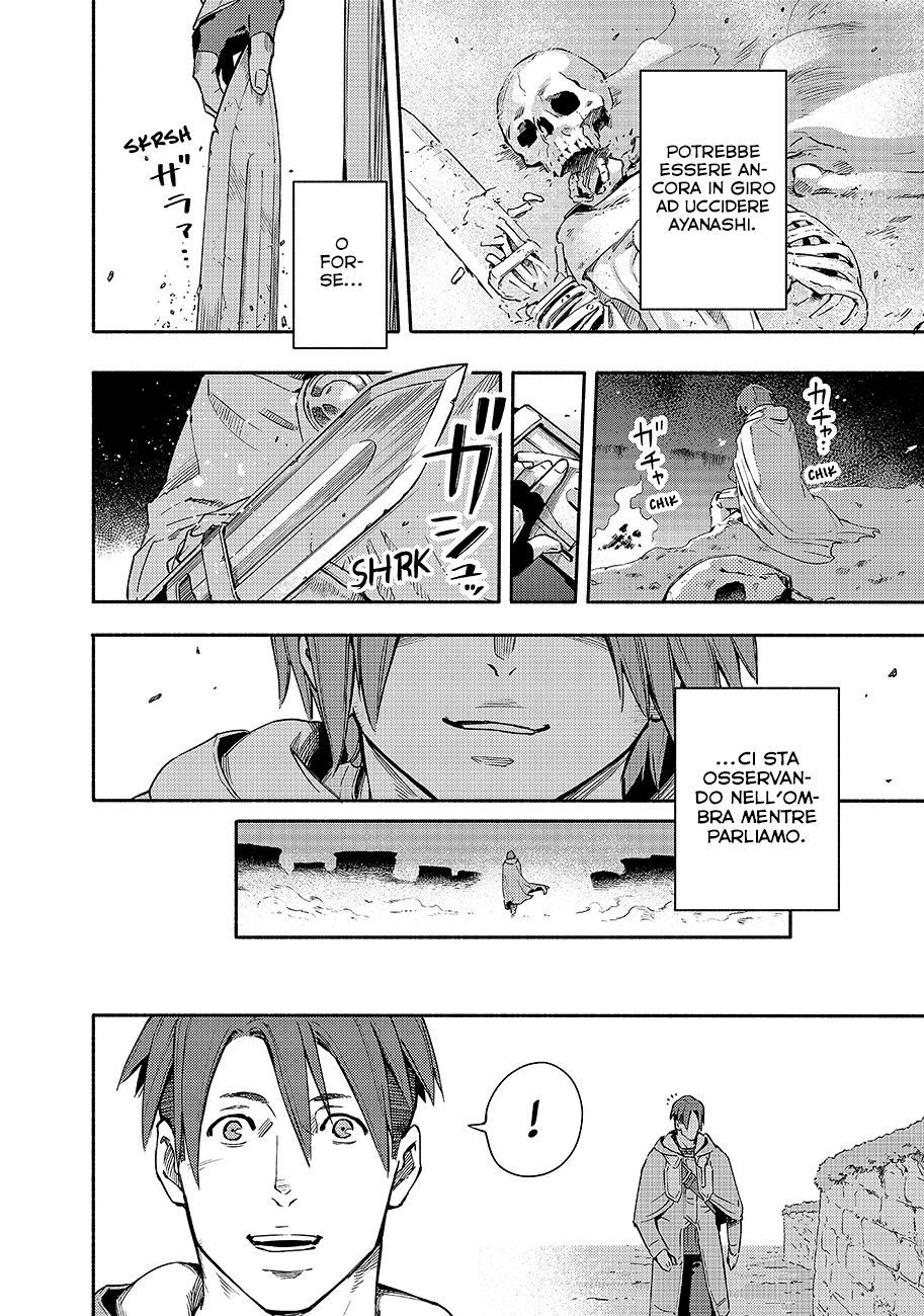 Read Ayanashi IT Manga Online