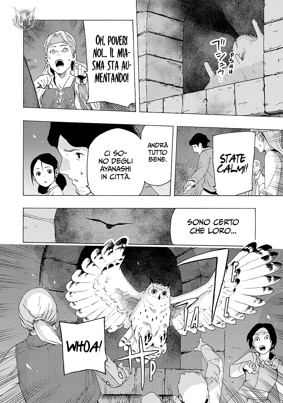 Read Ayanashi IT Manga Online