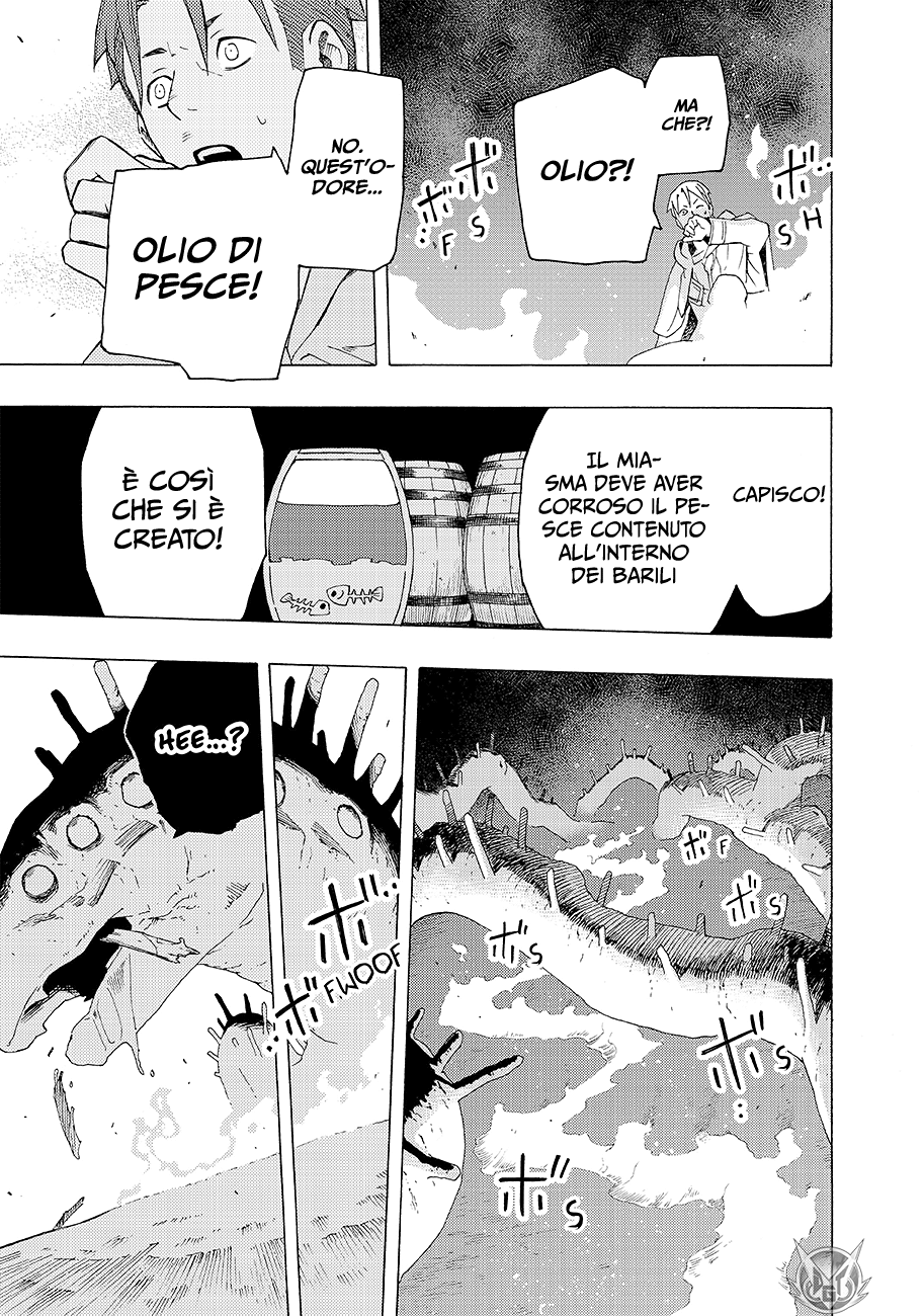 Read Ayanashi IT Manga Online