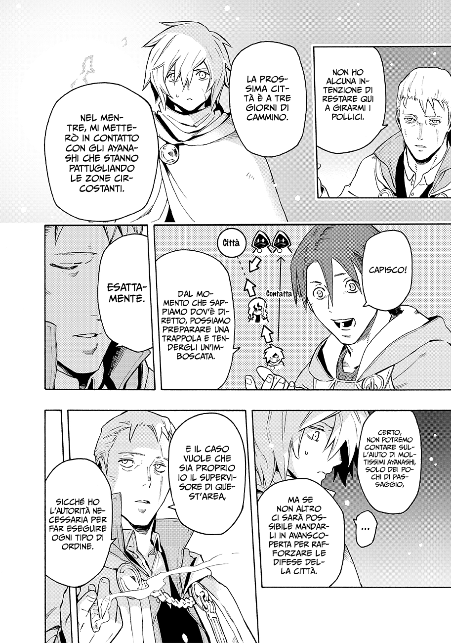 Read Ayanashi IT Manga Online