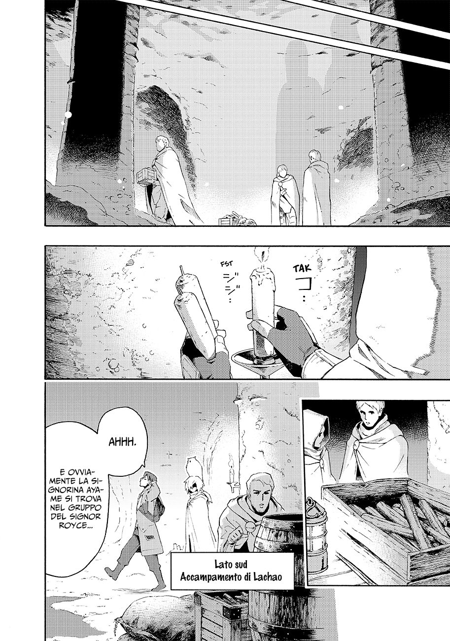 Read Ayanashi IT Manga Online