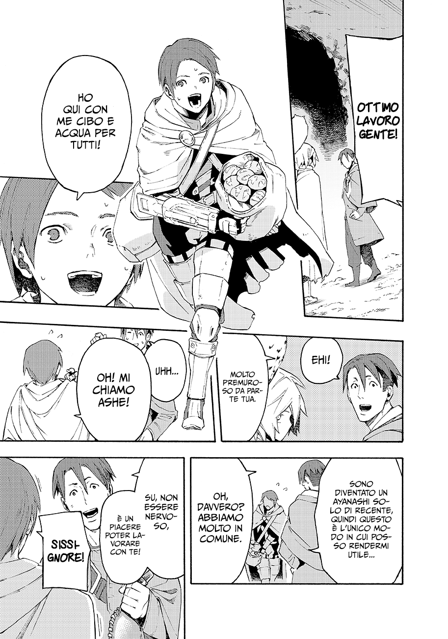 Read Ayanashi IT Manga Online