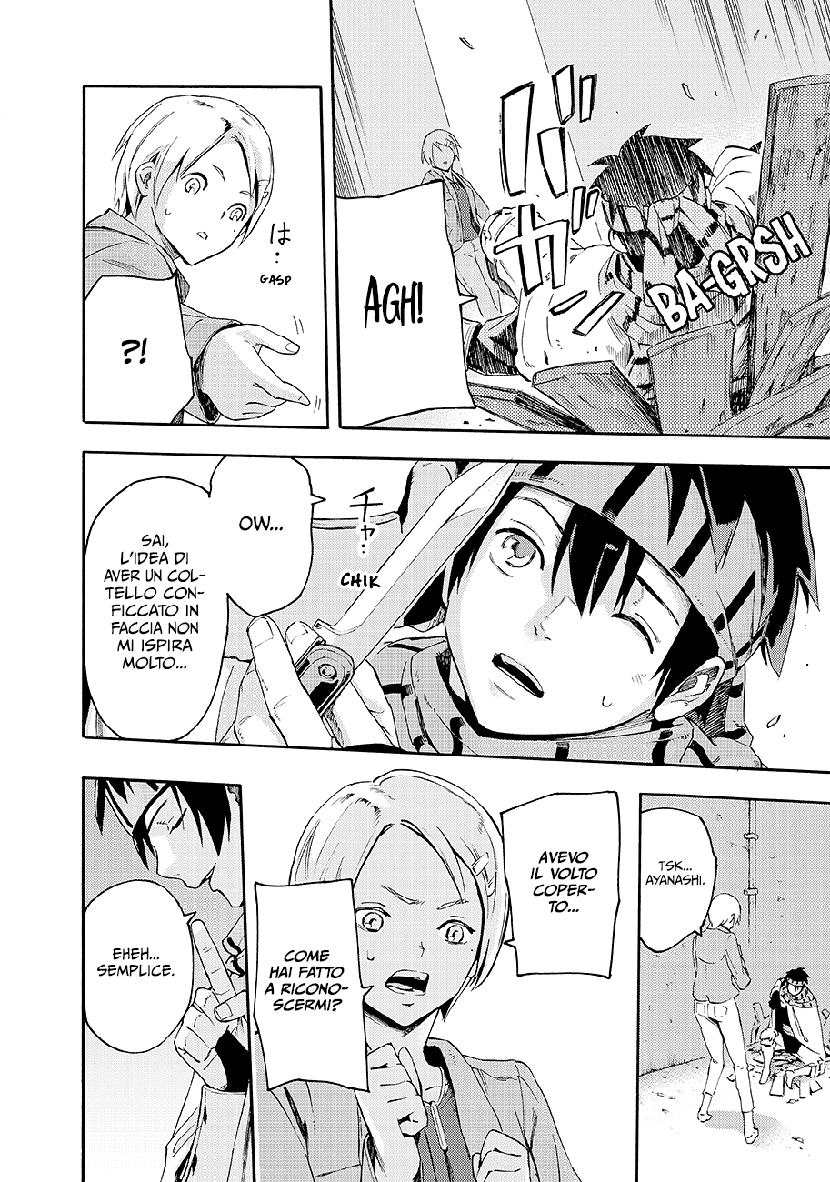 Read Ayanashi IT Manga Online