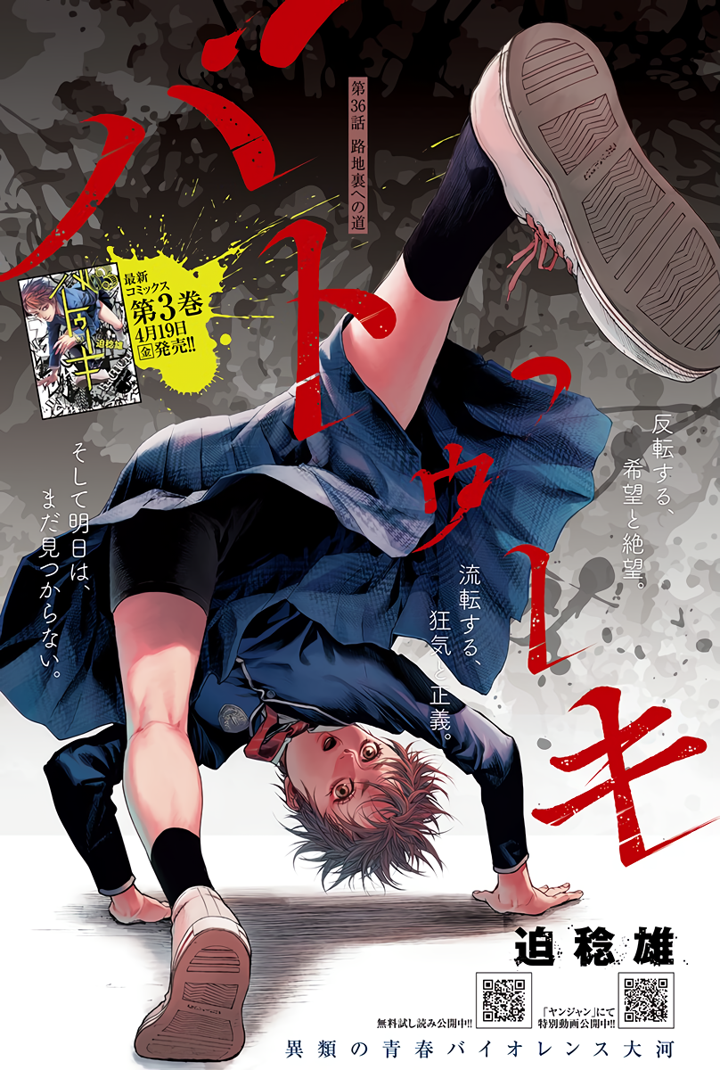 Read Batuque IT Manga Online