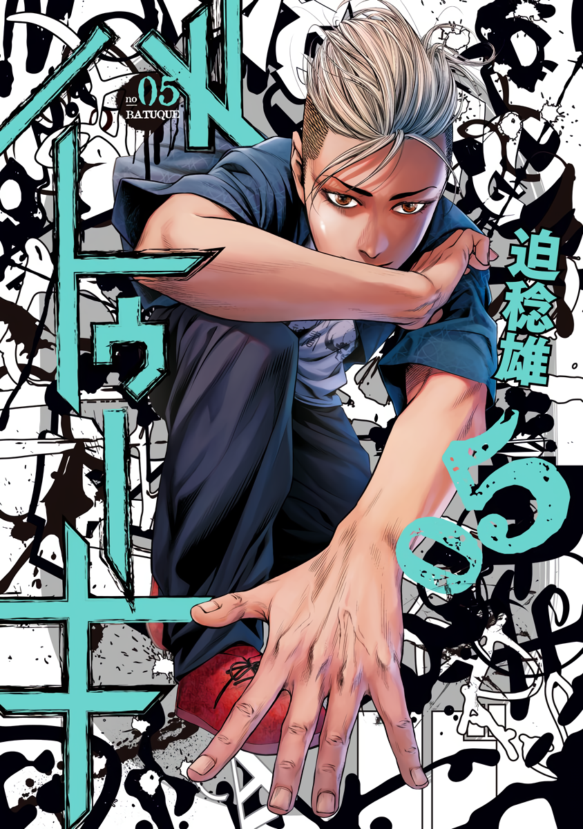 Read Batuque IT Manga Online