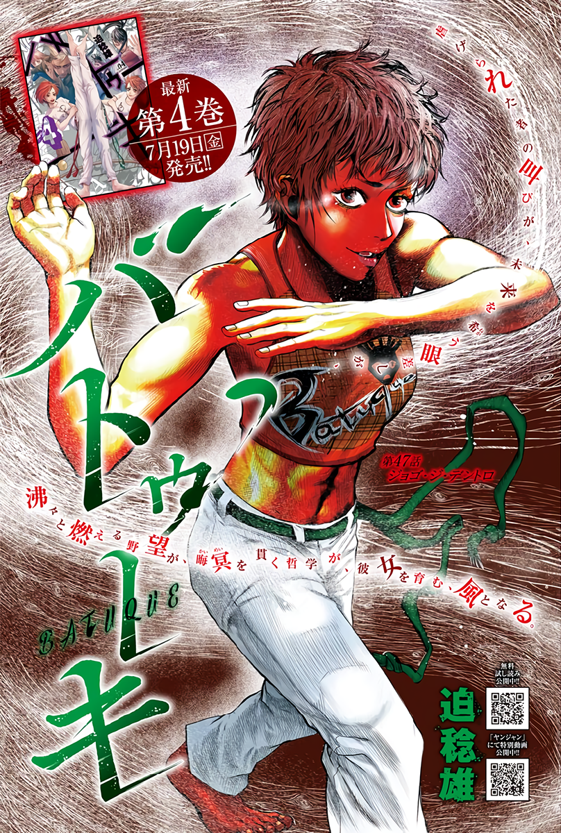 Read Batuque IT Manga Online