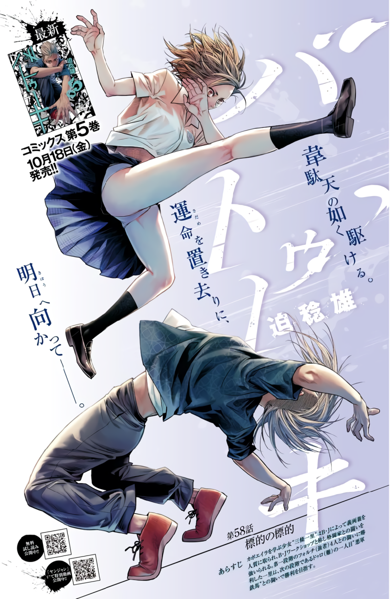 Read Batuque IT Manga Online