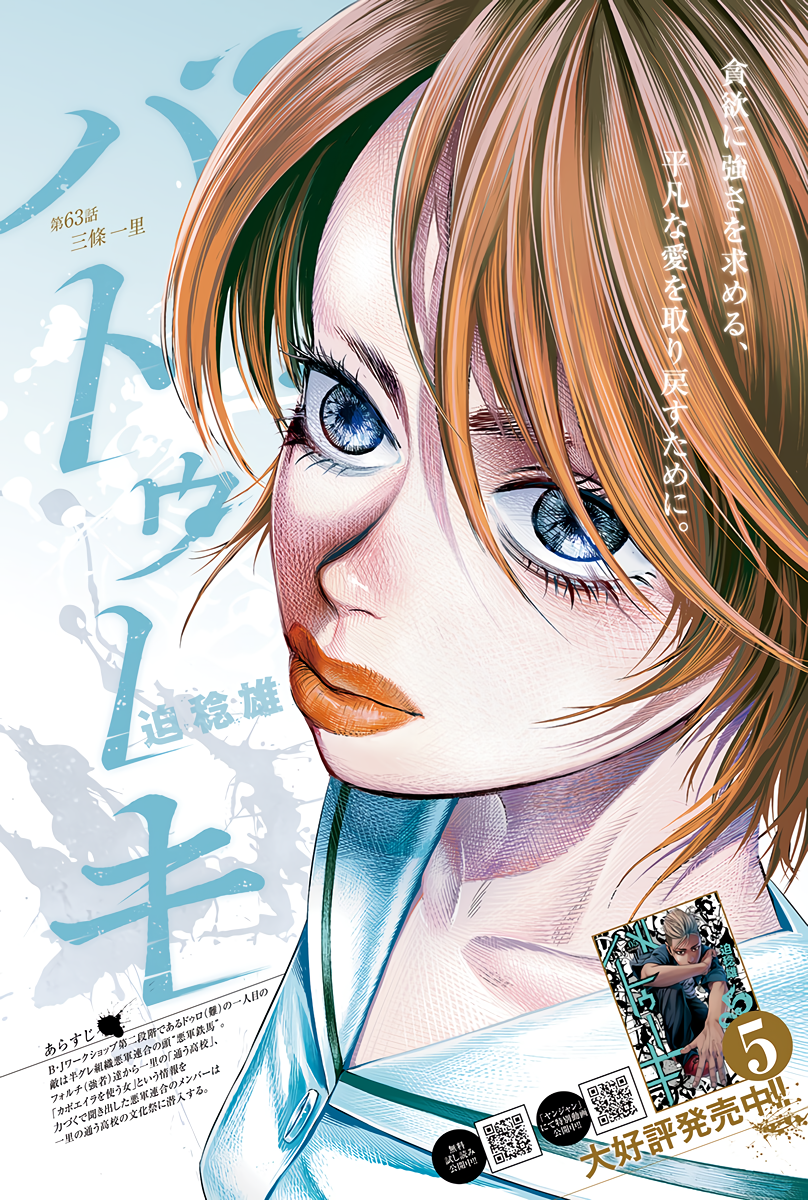 Read Batuque IT Manga Online