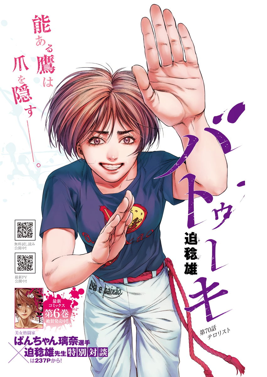 Read Batuque IT Manga Online