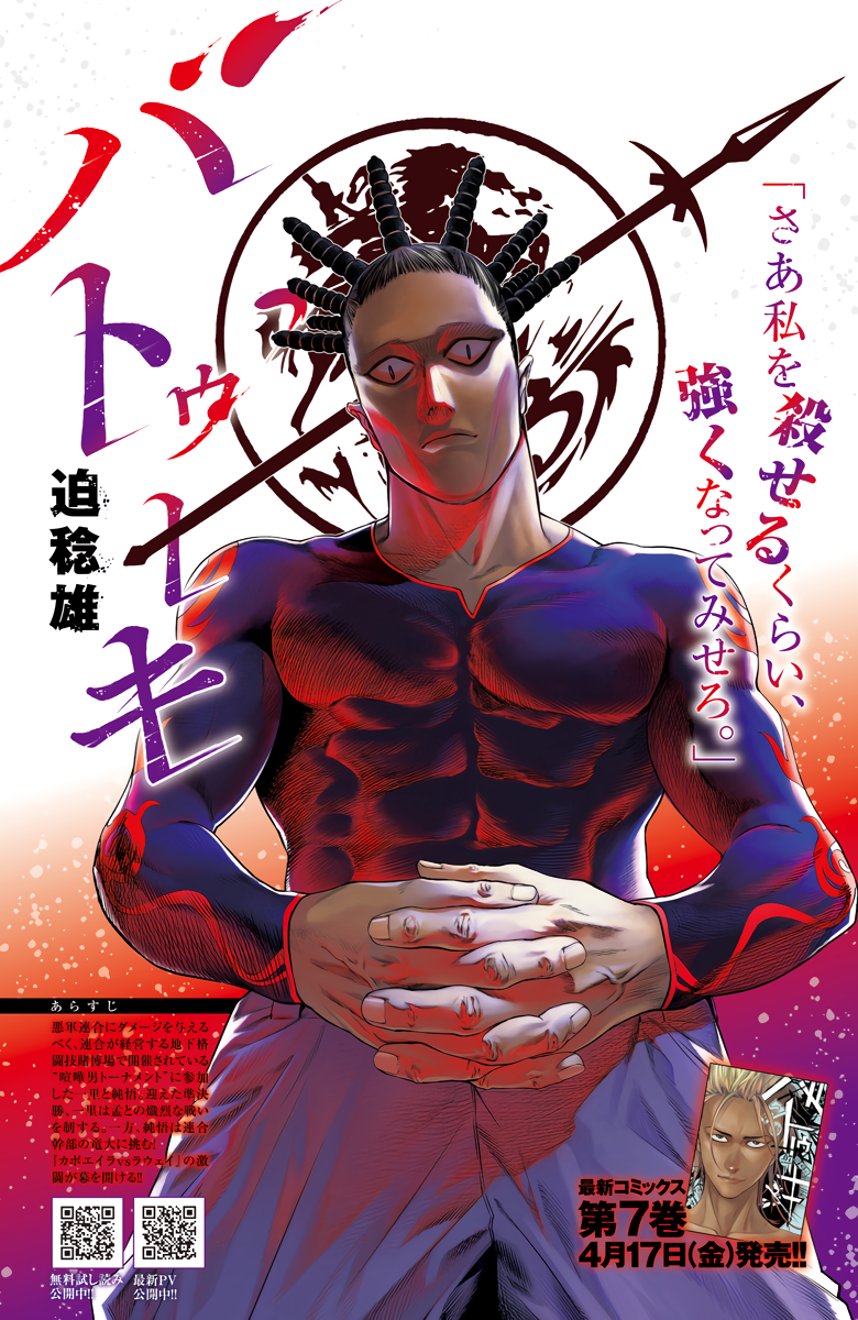 Read Batuque IT Manga Online