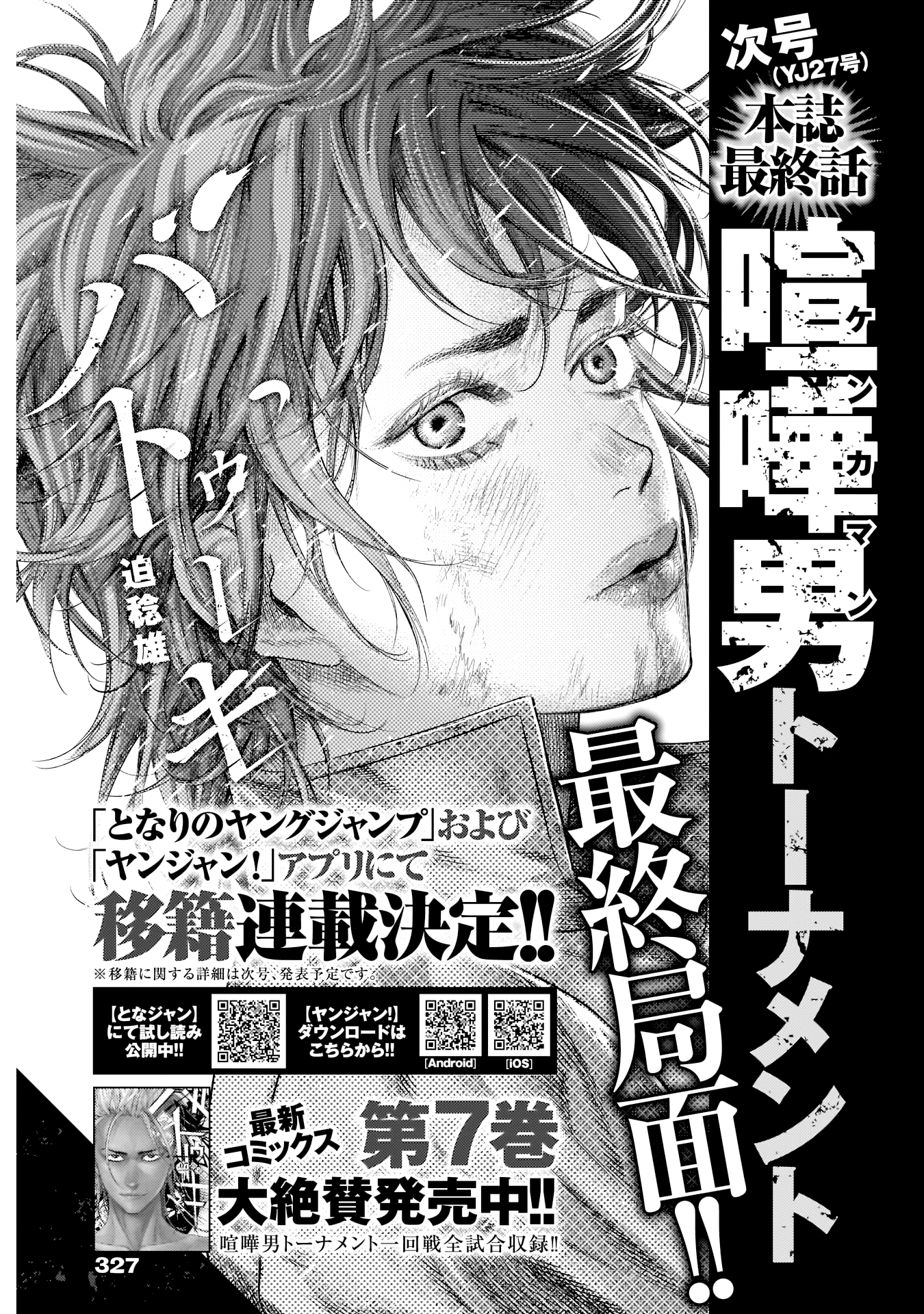 Read Batuque IT Manga Online