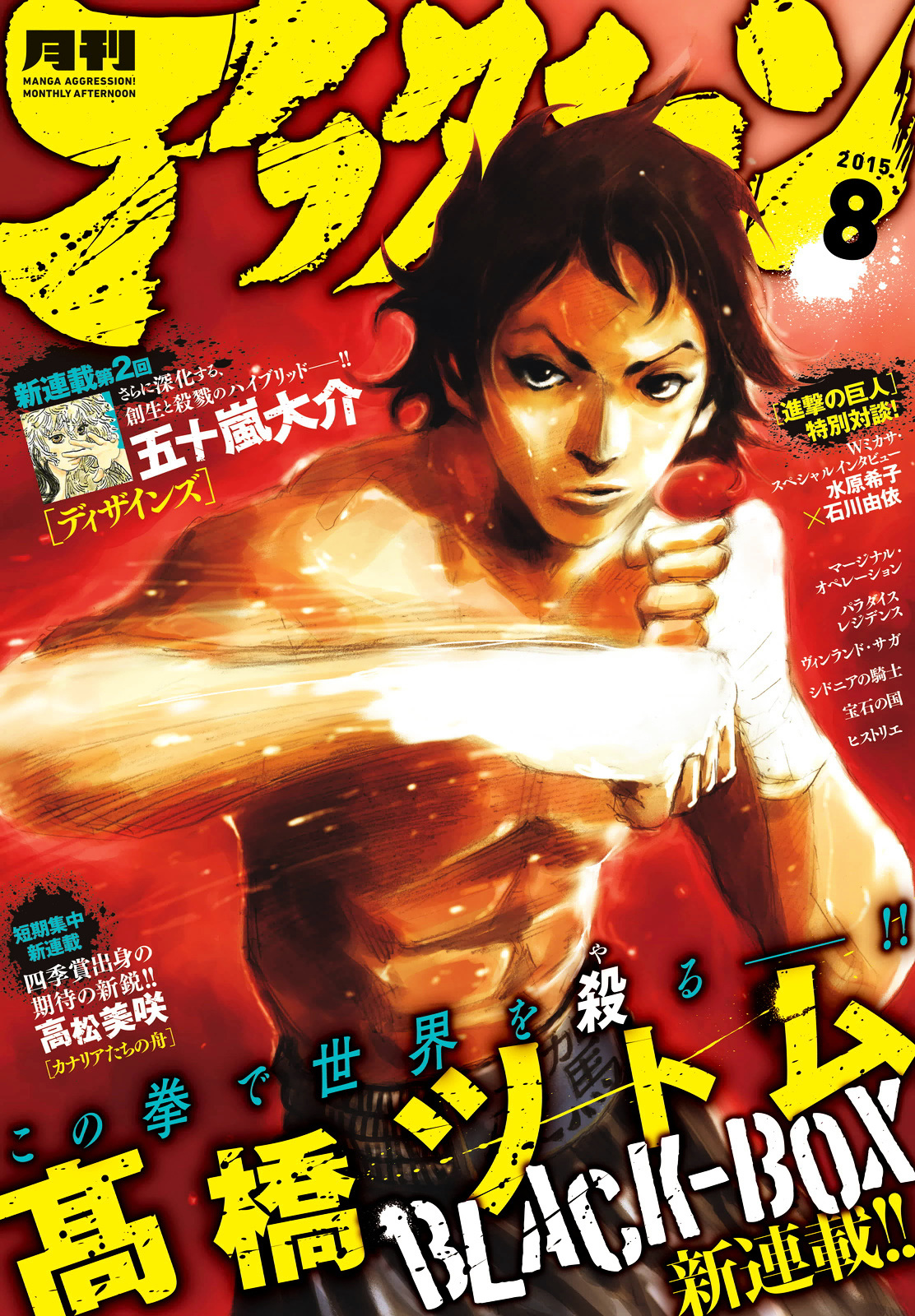 Read Black Box IT Manga Online