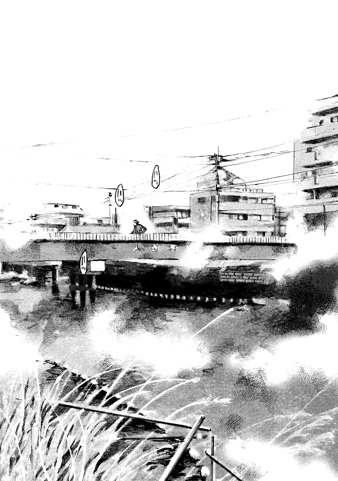 Read Black Box IT Manga Online