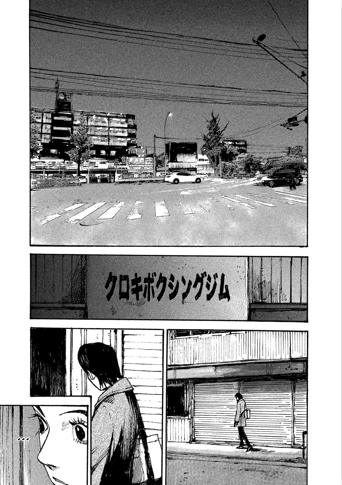 Read Black Box IT Manga Online