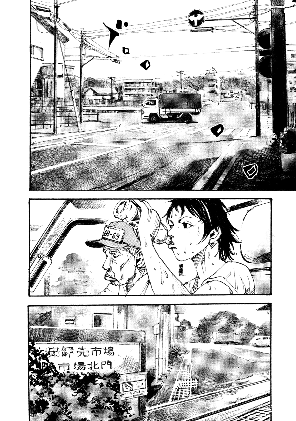 Read Black Box IT Manga Online