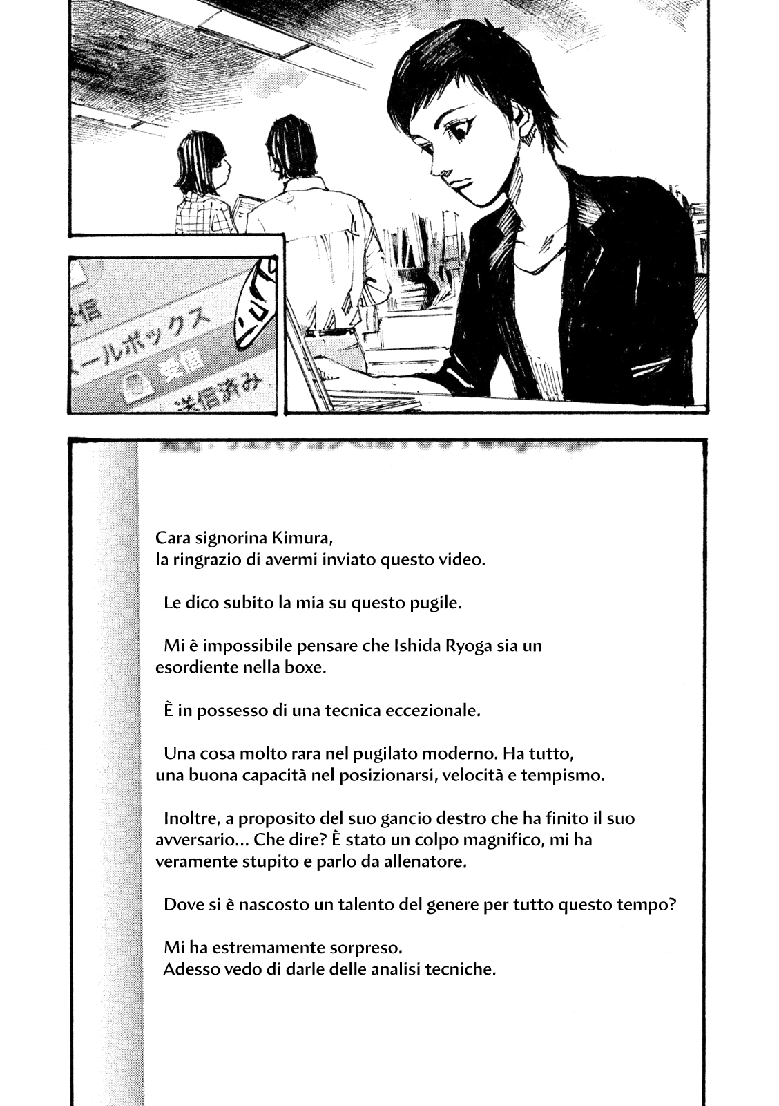 Read Black Box IT Manga Online