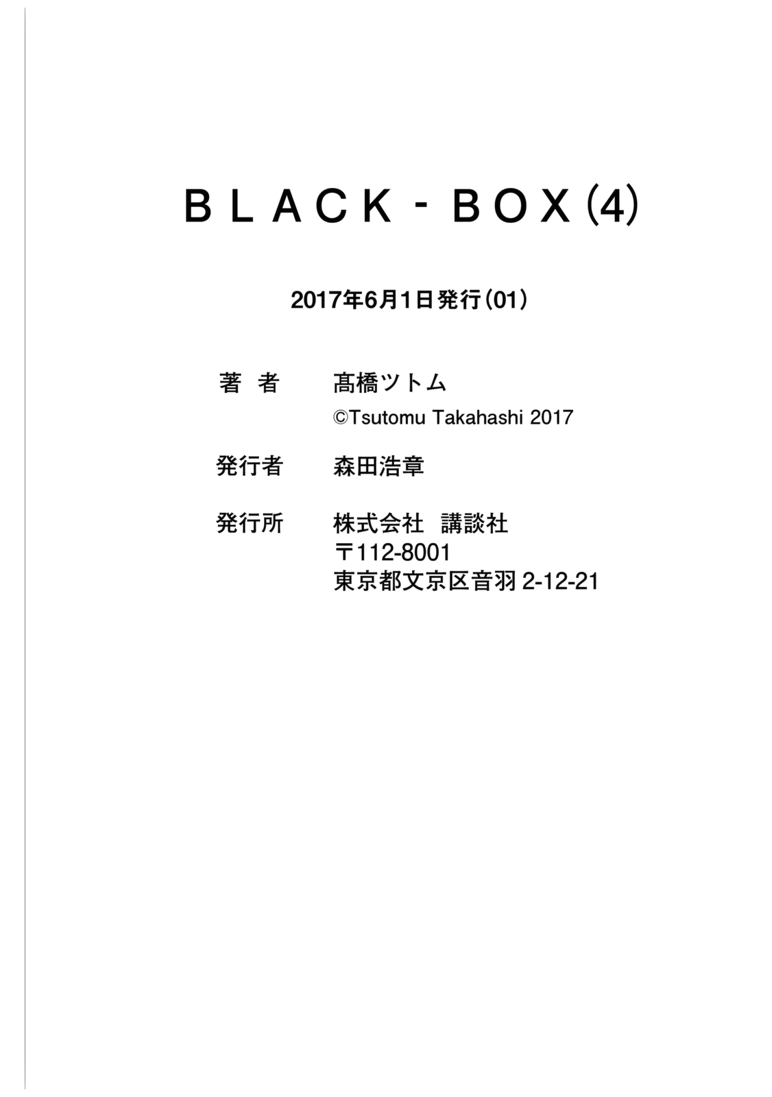 Read Black Box IT Manga Online