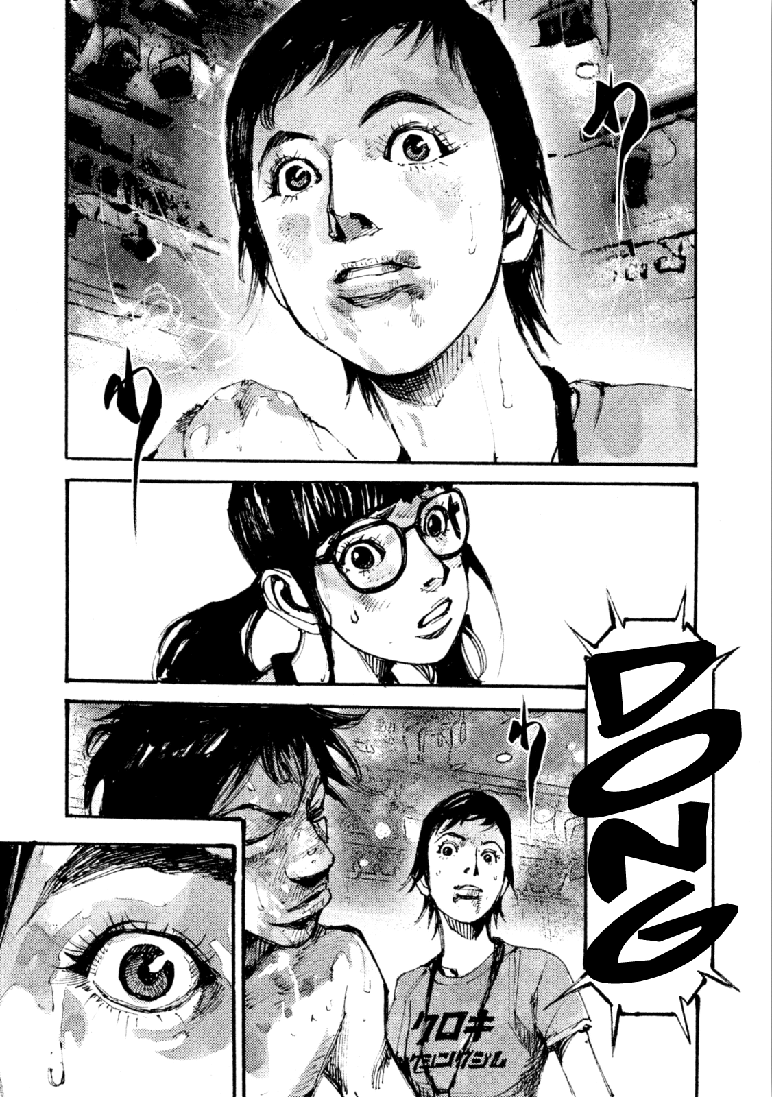 Read Black Box IT Manga Online