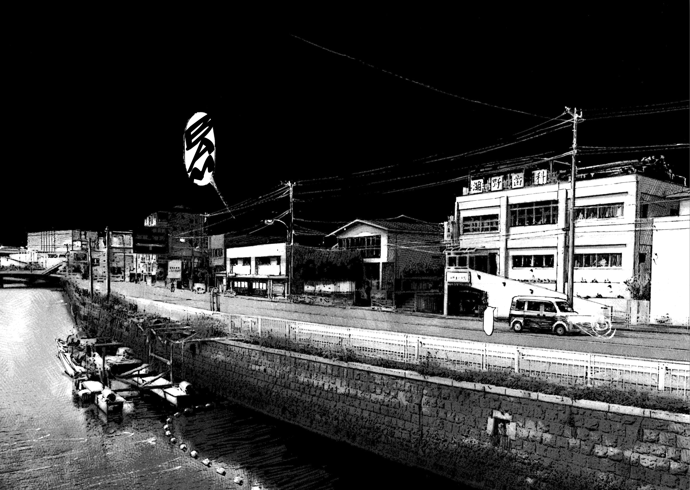 Read Black Box IT Manga Online