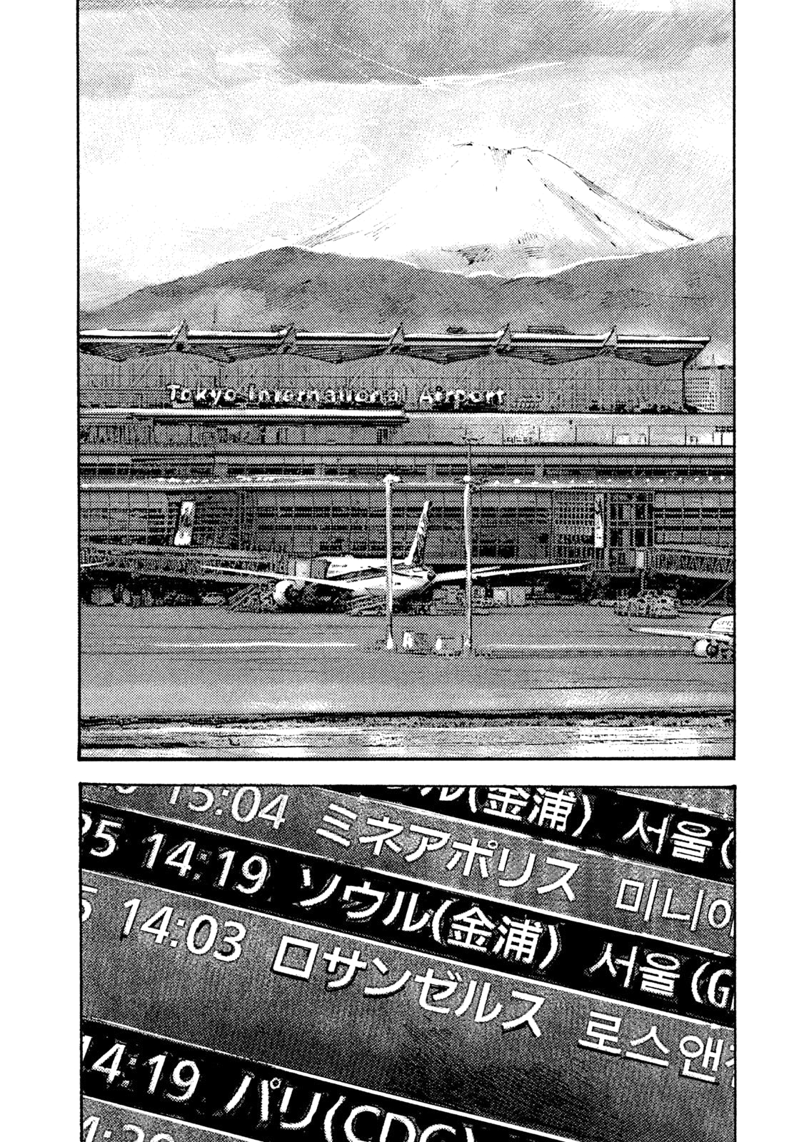 Read Black Box IT Manga Online