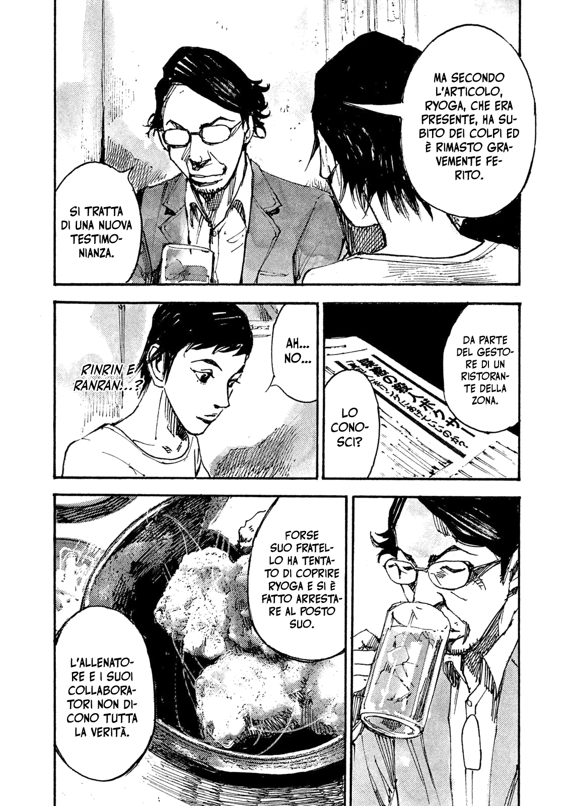 Read Black Box IT Manga Online