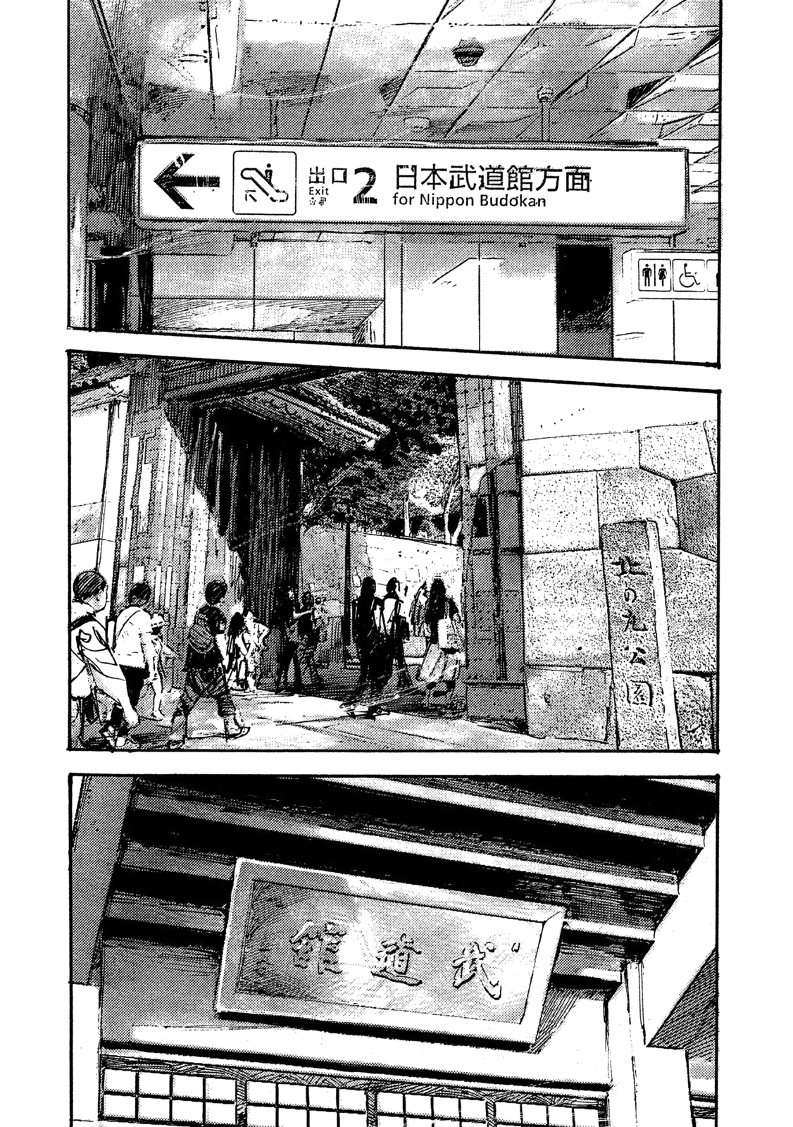 Read Black Box IT Manga Online