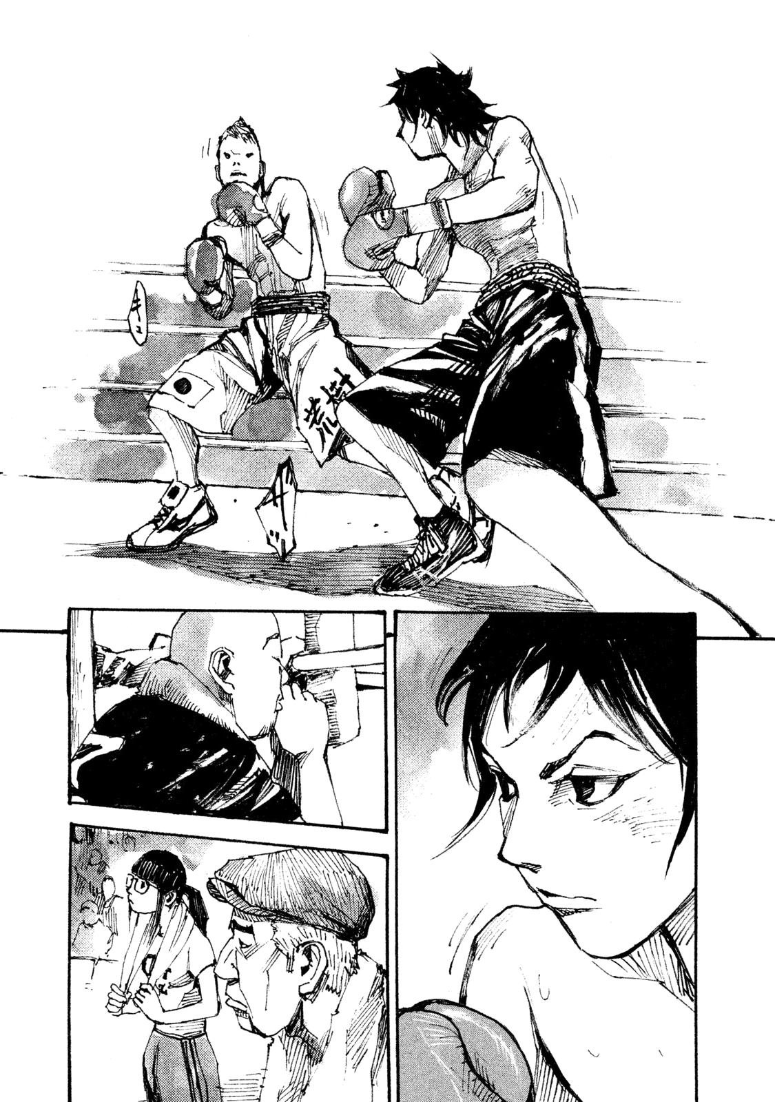 Read Black Box IT Manga Online