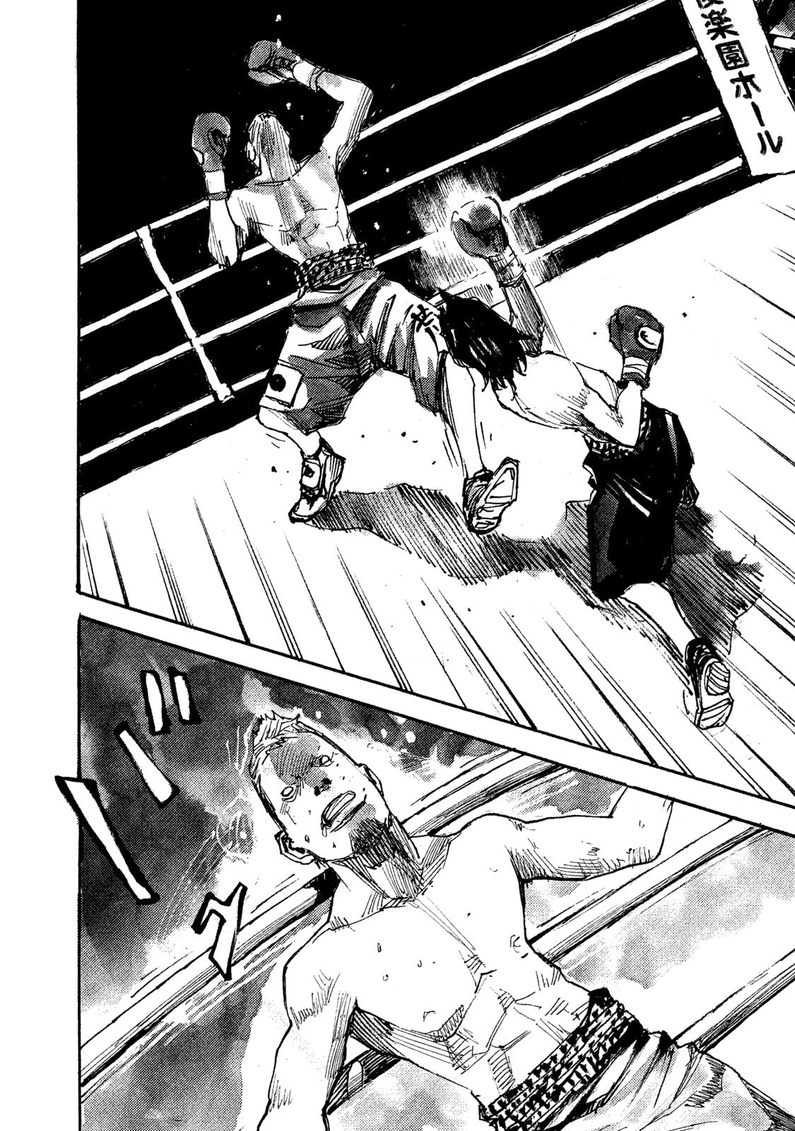 Read Black Box IT Manga Online