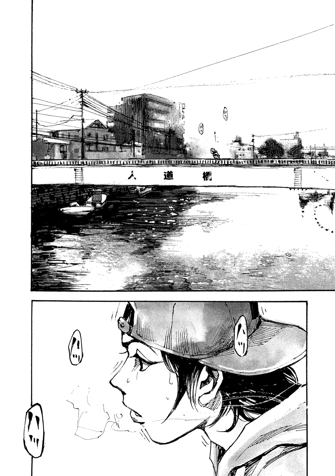 Read Black Box IT Manga Online