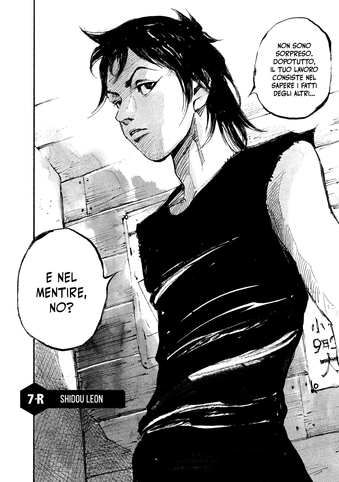 Read Black Box IT Manga Online