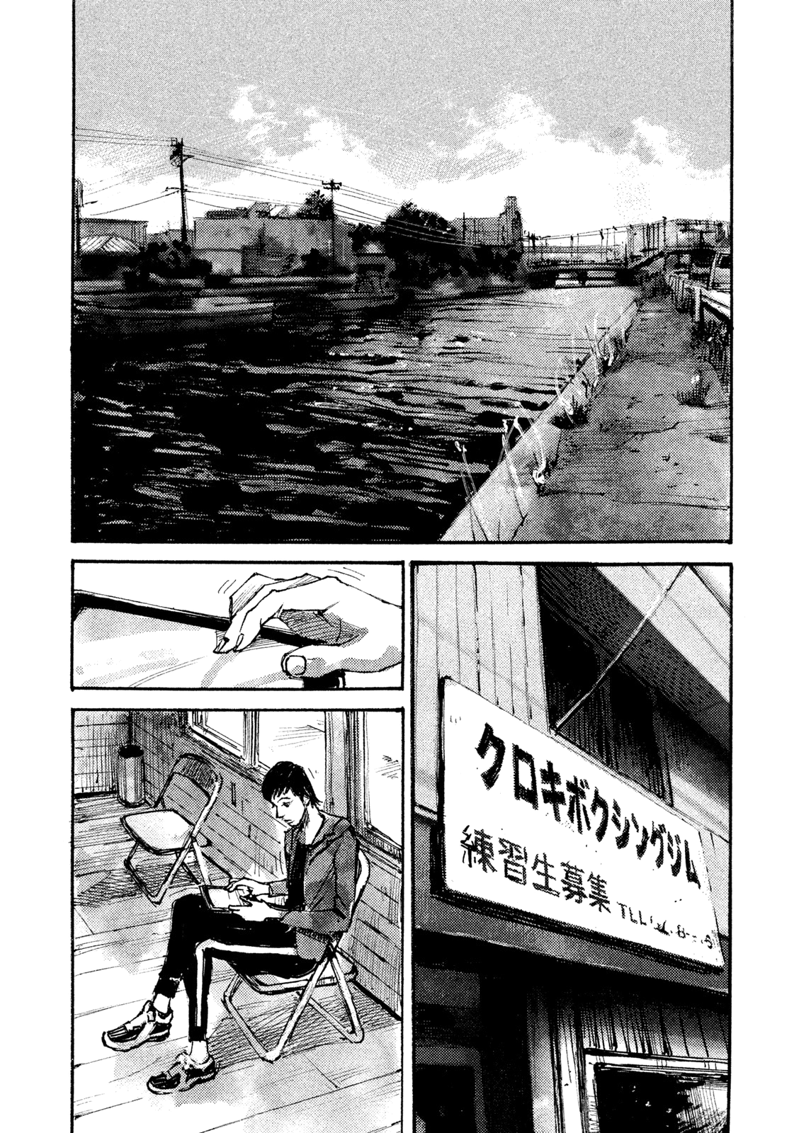 Read Black Box IT Manga Online