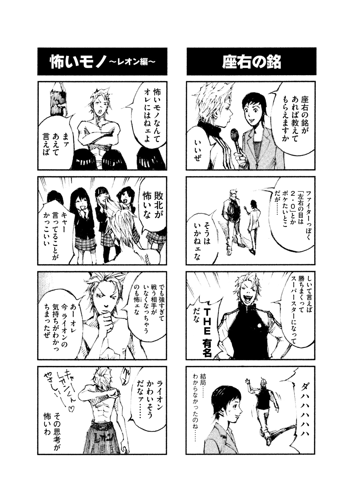 Read Black Box IT Manga Online