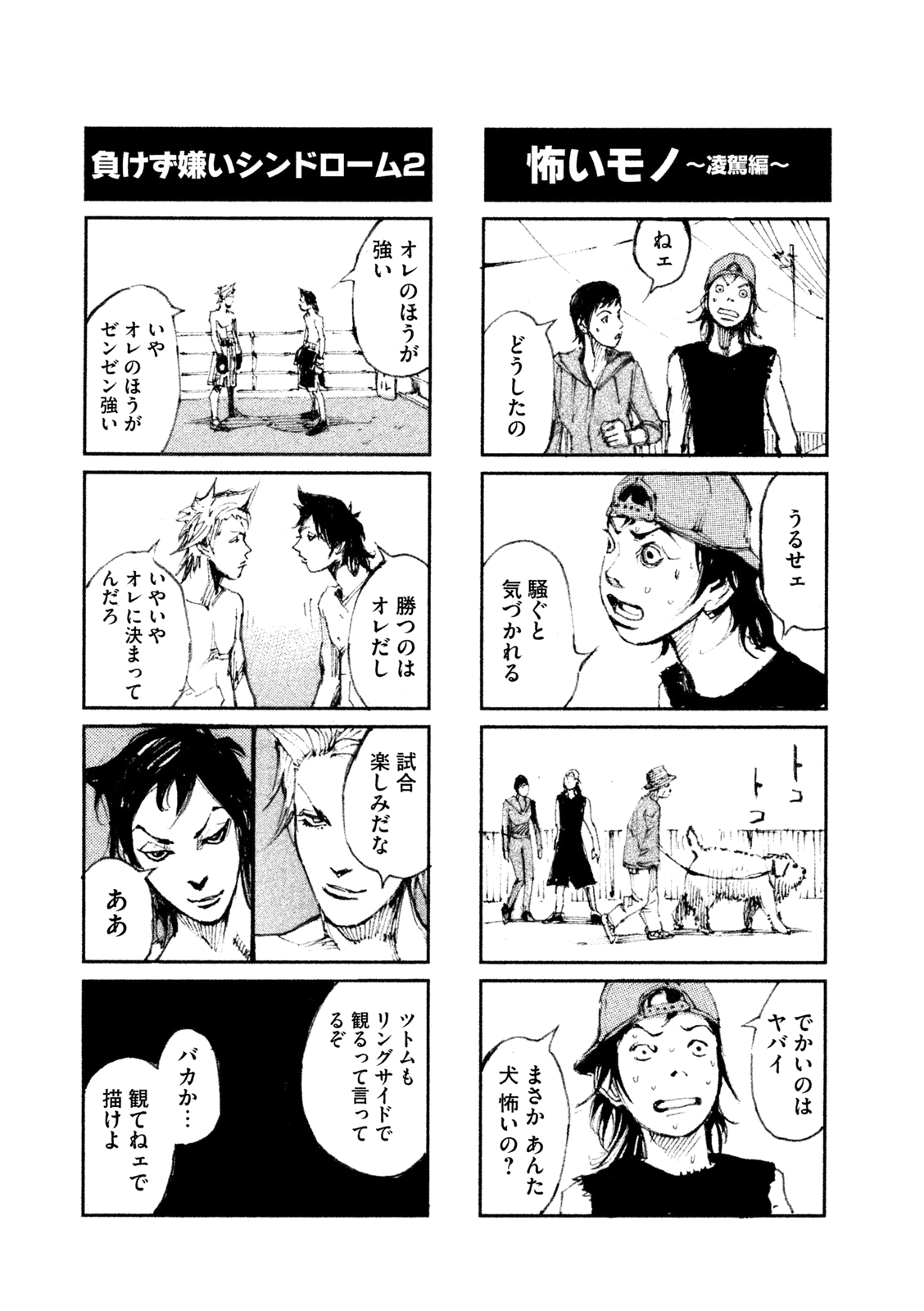 Read Black Box IT Manga Online